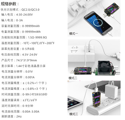 USB智能检测仪 3A电压电流表检测20V 手机维修快充闪充电检测仪表