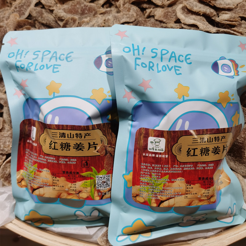 江西上饶三青山特产红糖姜片泡茶姜片纯手工传统红糖姜片零食小吃