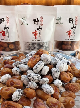 江西上饶三清山特产野山枣袋装蜜饯野酸枣酸甜开胃零食小吃