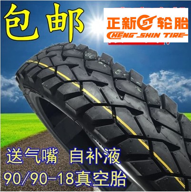 厦门正新275-18防滑真空胎前后轮胎90-90-18天剑摩托车真空胎