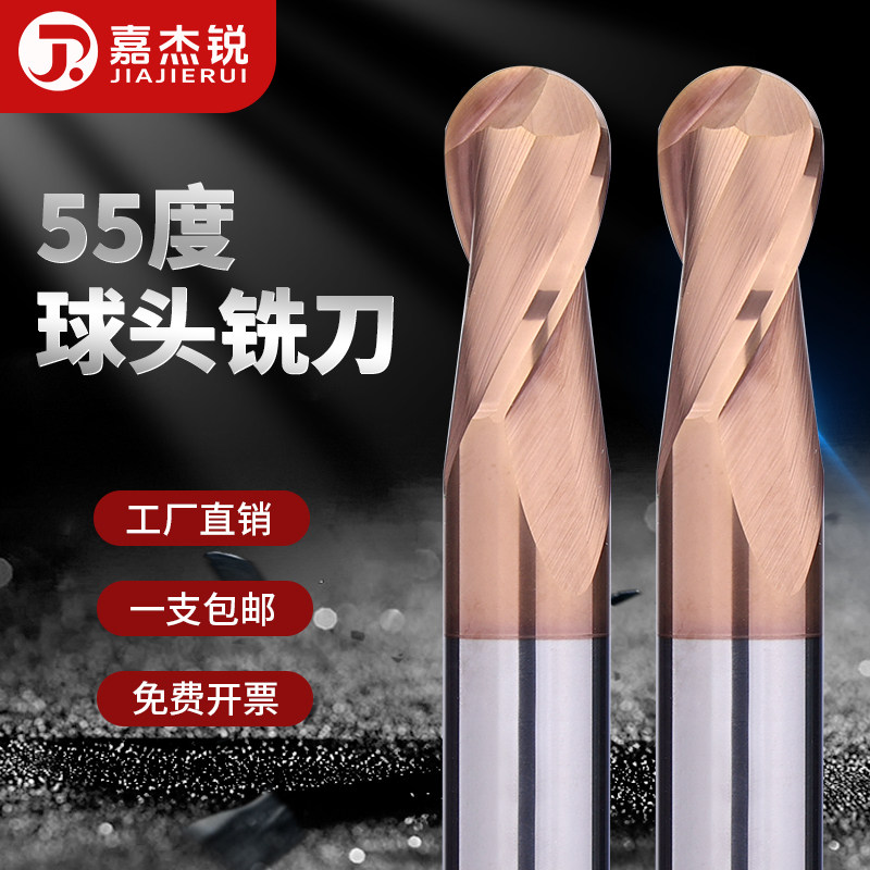 55度球刀钨钢合金球头立铣刀2刃钢用涂层球形刀R1R2R3R4R5R6R8R10