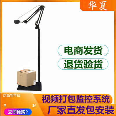 打包发货视频监控递码退货验货