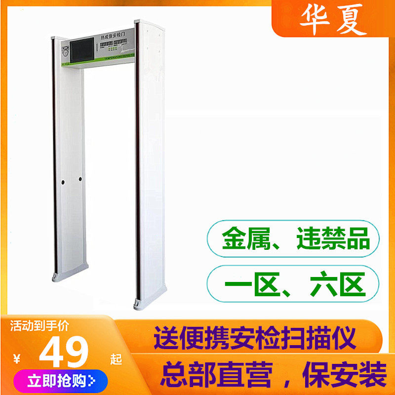 创艺龙东影X光机射线金属液体打火机安检机安检门便携式安检扫描