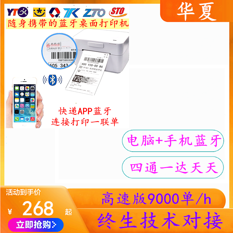 来取快递员韵镖侠掌中通快递100一联单快宝驿站取件码蓝牙打印机|ruв категории офисное оборудование/расходные материалы/соответствующие услуги, упаковочного оборудования/знаки и расходных материалов, кодер - от Buy2taobao.com для оказания профессиональной услуги покупки агента Taobao