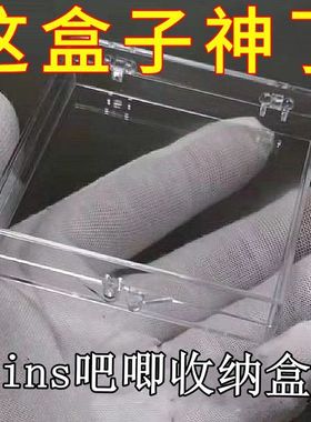 ins透明翻盖收纳盒正方形爱豆吧唧收纳盒咕盘珠链收纳美甲收纳盒