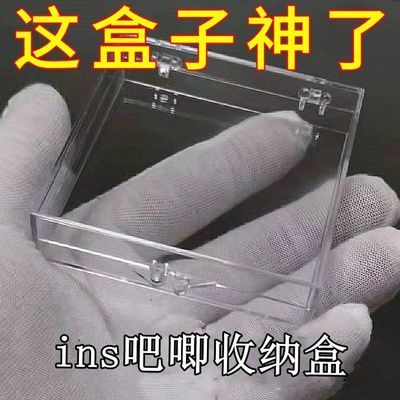 ins透明翻盖收纳盒正方形爱豆吧唧收纳盒咕盘珠链收纳美甲收纳盒