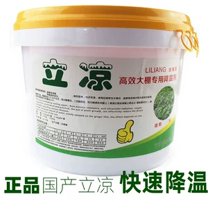 Liloo Cool Greenhouse Agagt Стоя прохладные овощные теплицы солнцезащитный крем Специальный артефакт
