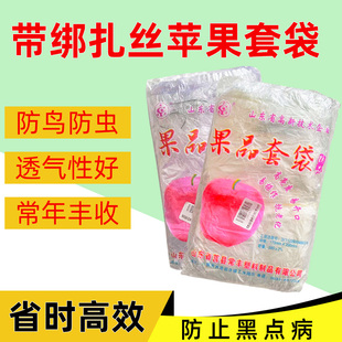 苹果专用套袋防鸟防虫桃子套果专用袋水果袋套果树果袋果子套袋