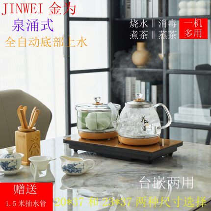 金为底部上水全自动电热烧水壶茶台一体抽水泡煮茶台嵌两用电茶炉