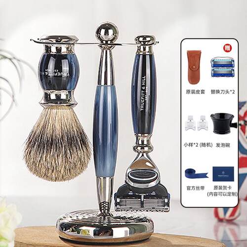 英国特洛菲特便携手动剃须刀礼物