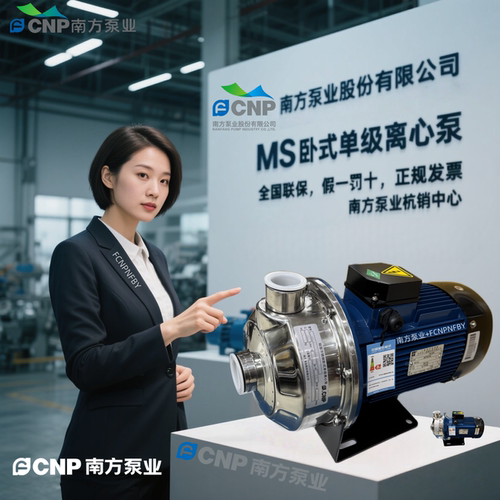 南方水泵MS60-100-160-250-330/SSC/DSC轻型不锈钢卧式单级离心泵