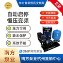 南方泵业TD管道循环泵恒压变频供水设备全自动智能恒压变频增压泵
