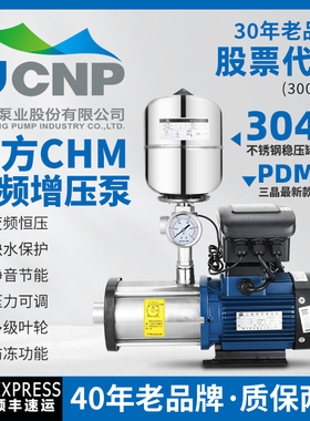 南方CHM变频增压泵304不锈钢智能全自动家用220V商用酒店工程380V