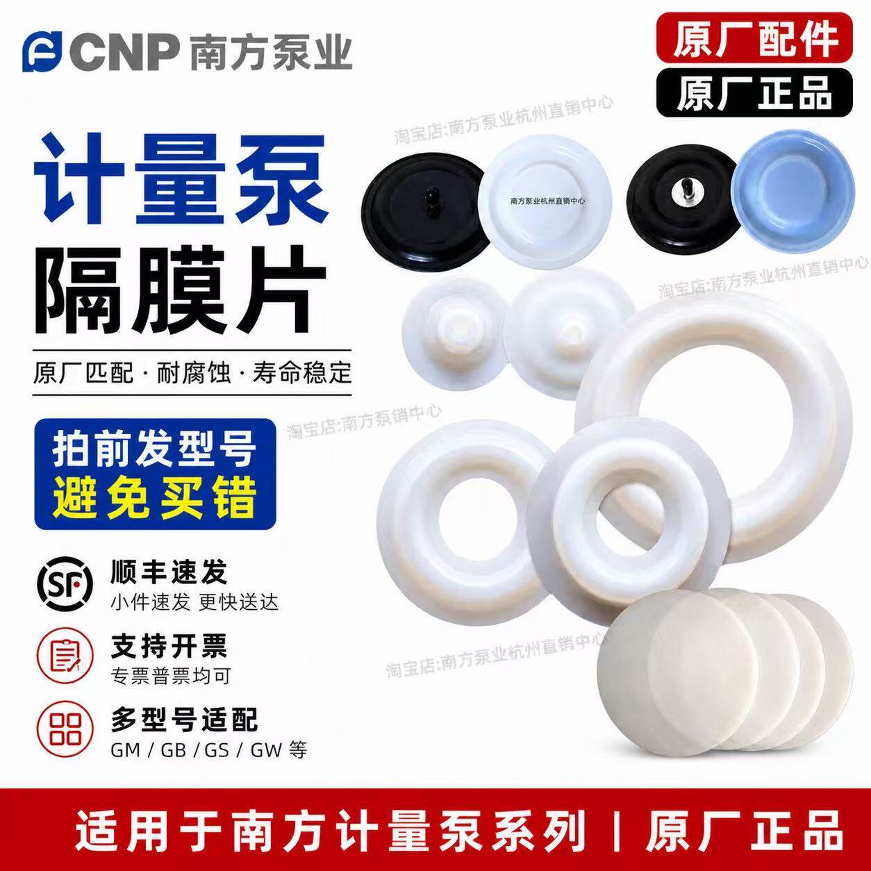 南方泵业计量泵配件隔膜片GMGBPTFE赛珀米顿罗单向阀组件油封膜片