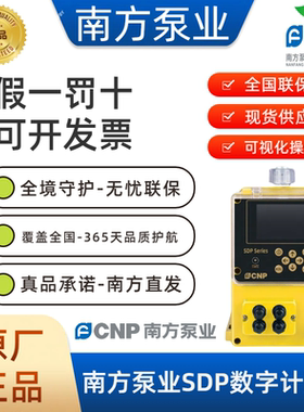 南方泵业SDP数字计量泵系列SDPA025-800L南方赛珀SDP数字计量泵