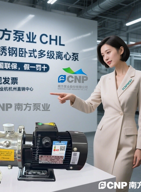 南方泵业CHL2-40LSWSC离心泵南方水泵CHL2-40LDWSC不锈钢增压泵