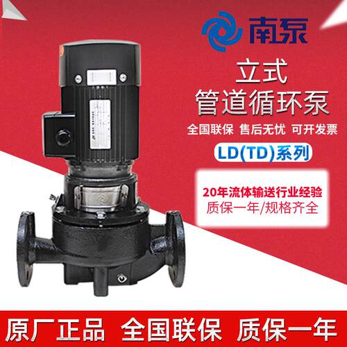 南泵管道循环泵冷热水循环LD同TD
