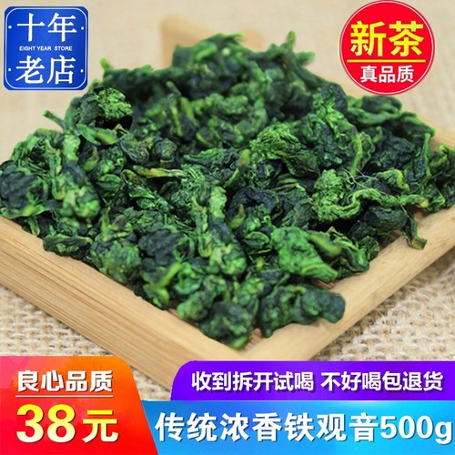 2025新茶浓香型铁观音茶叶500g