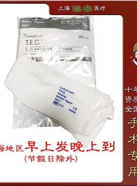 TED泰科柯惠嘉德诺术后抗血栓压力带顺丰包邮上海当日达江浙隔日