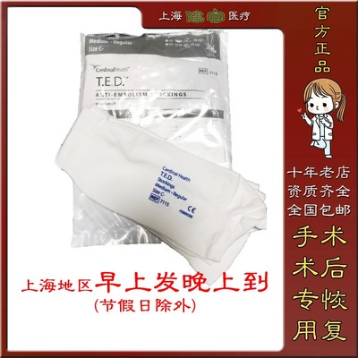 TED柯惠嘉德诺江浙顺丰隔日达