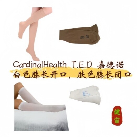 Covidien美国TED泰科柯惠嘉德诺弹力医用抗血栓压力带弹力袜