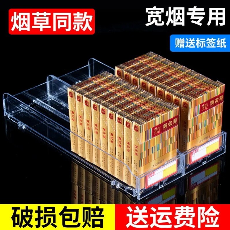 中支自动推烟器弹出推拉香烟弹簧宽烟双边烟架子一体式烟盒超市