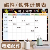 课程计划表可擦墙贴周计划表日程学习工作每周安排磁性计划表墙贴
