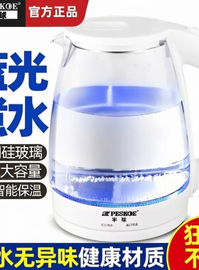 正品半球自动断电304电热水壶玻璃壶家用保温烧水壶大容量茶壶