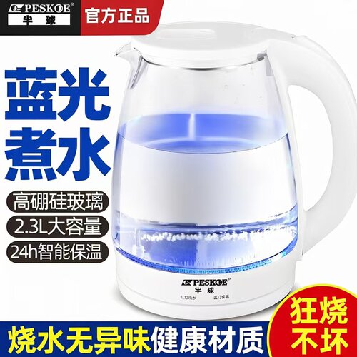 正品半球自动断电304电热水壶玻璃壶家用保温烧水壶大容量茶壶