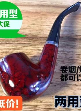 过滤烟斗过滤烟嘴两用烟斗
