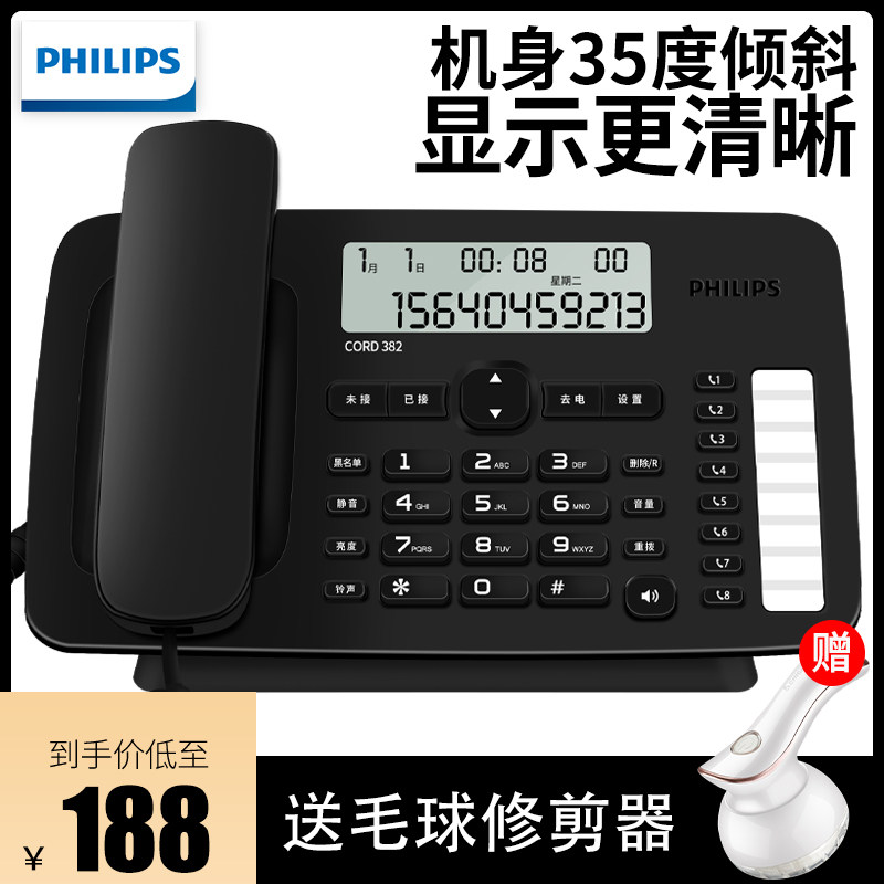 飞利浦CORD382电话机家用有线电信办公室固定座机一键拨号 黑名单