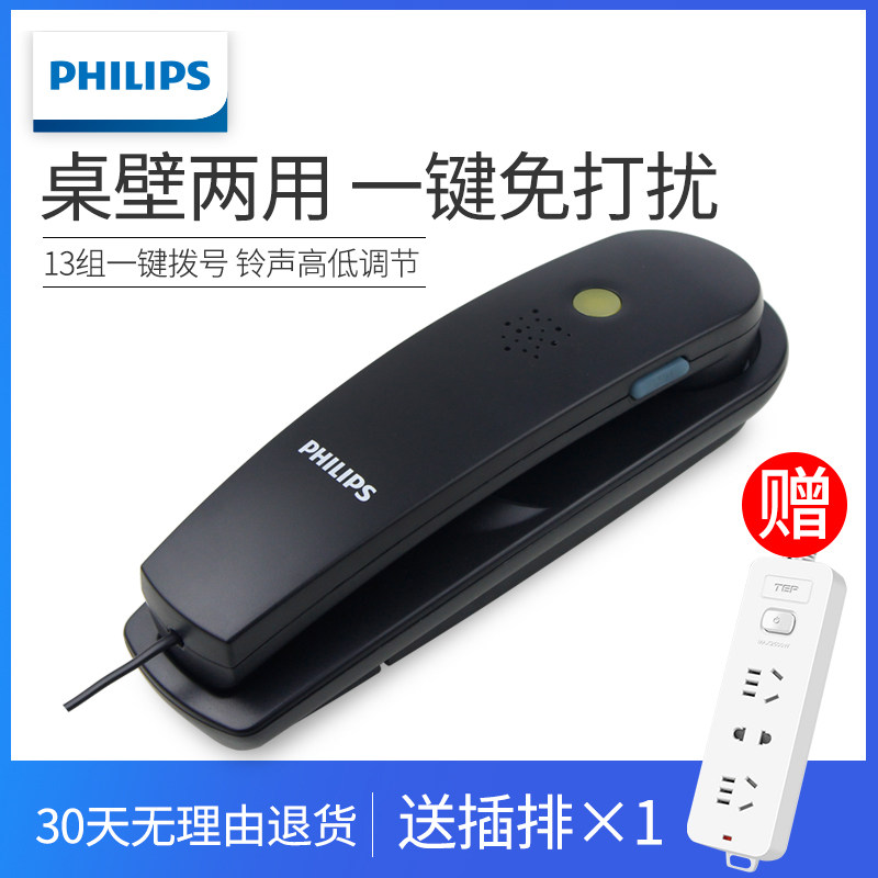飞利浦 TD-2801 固定电话机座机 挂墙壁挂 时尚创意家用 有线挂机