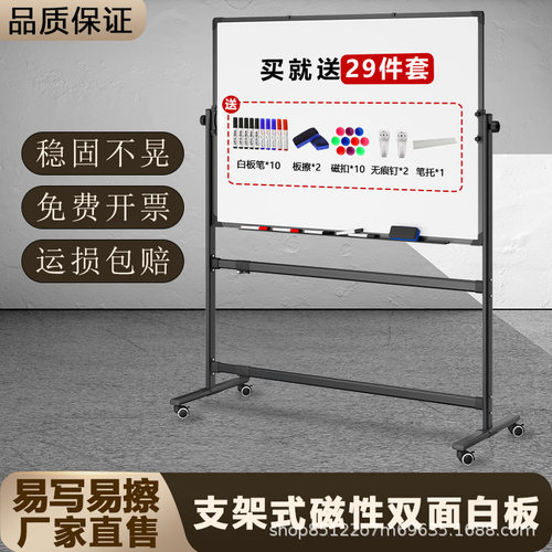 移动式支架双面磁性家用小黑板白板绿板办公教学培训儿童涂鸦写字