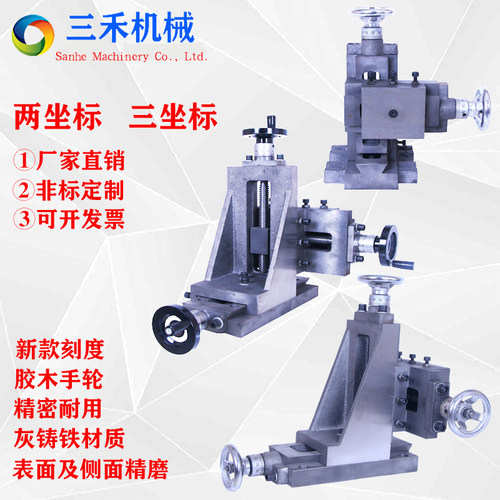 三坐标十字燕尾槽立式两轴工作台