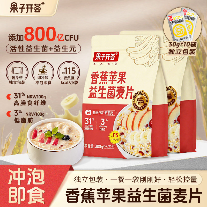 果子开荟益生菌即食麦片30g*10