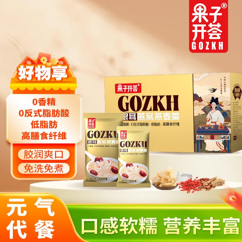 果子开荟银耳燕窝代餐饱腹麦片