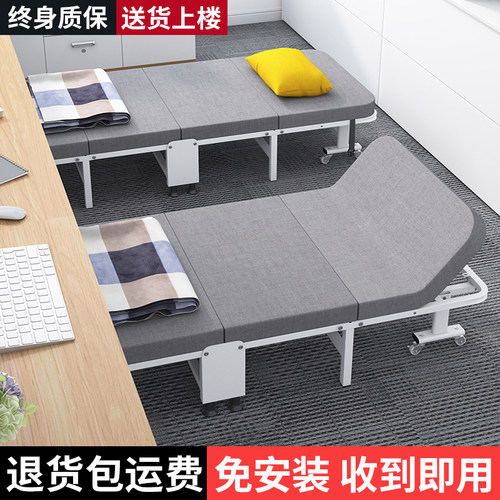 （退货包运费）办公室午睡折叠床