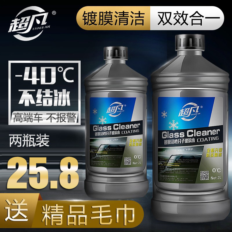 汽车玻璃水40冬季防冻型车用雨刮水整箱四季强力去污去油镀膜除虫 汽车零部件/养护/美容/维保 玻璃水 原图主图