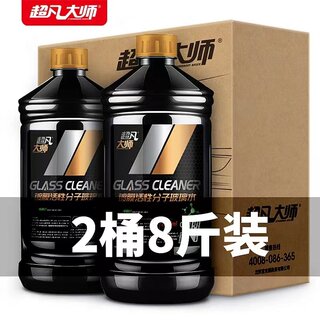 玻璃水汽车冬夏四季通用去油虫胶冬季防冻型雨刮水大瓶2L