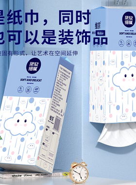 原生木浆抽纸家用加厚抽纸巾实惠装整箱批发实惠柔韧湿水不易破款