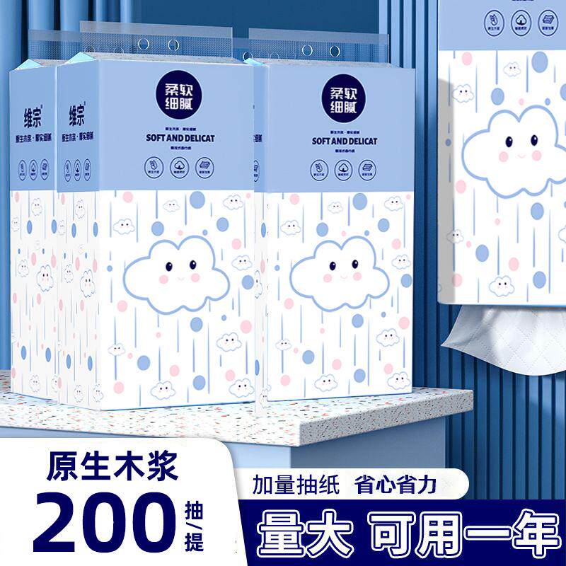 家用实惠装挂钩悬挂抽纸巾整箱餐巾纸厕用卫生纸大包挂式大容量纸