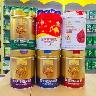 进店咨询 金盾爱婴驼乳钙铁锌营养粉驼奶粉蛋白粉氨基酸益生菌等