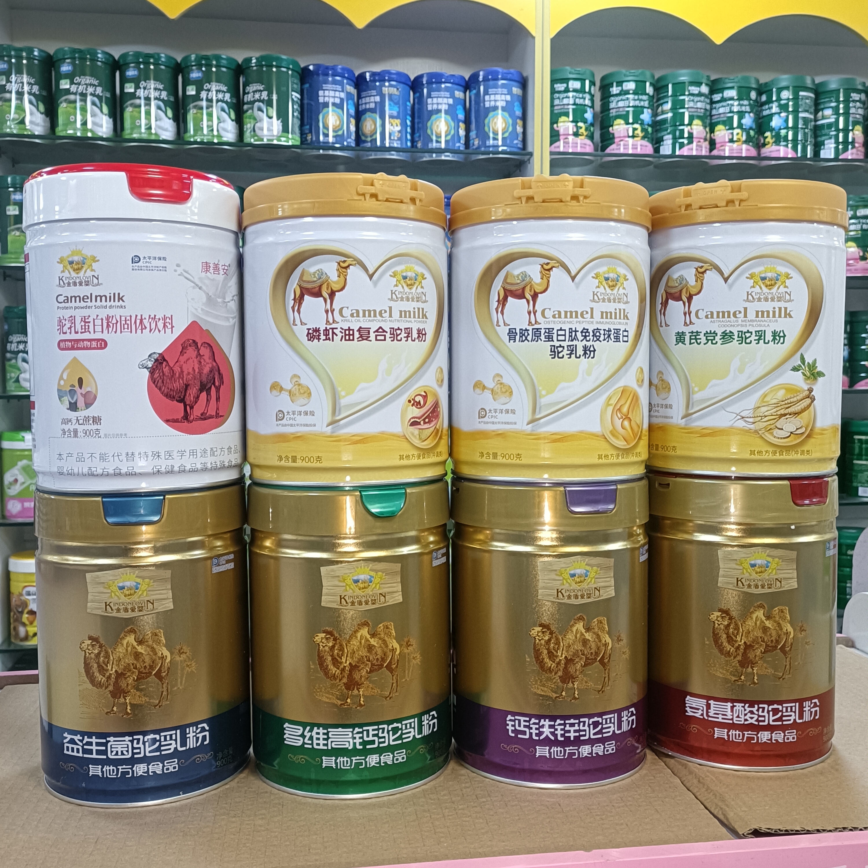 进店咨询 金盾爱婴驼奶粉钙铁锌全家高钙无蔗糖蛋白粉驼乳等
