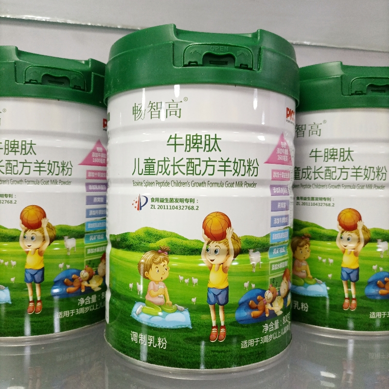 买赠咨询 畅智高牛脾肽儿童成长羊奶粉800克罐装添加十联益生菌等