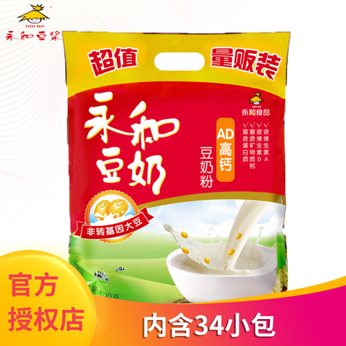 AD高钙豆奶粉永和大包装