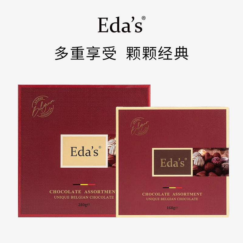 比利时原装进口艾达的世界至臻精选什锦巧克力礼盒送礼280g*1盒