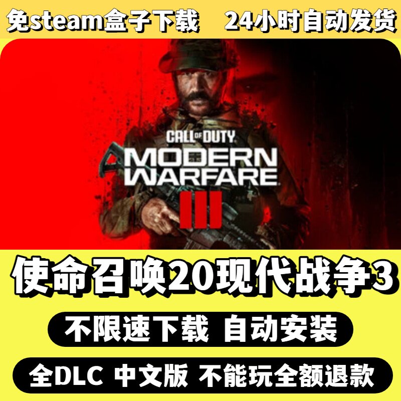 使命召唤20免Steam单机游STEAM