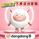 蛋仔派对盲盒dongdong羊兑换码 东东羊蛋币联动限定盲盒礼包兑换码