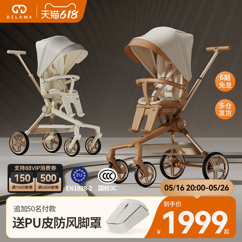德拉玛遛娃神器可坐可躺高景观轻便折叠婴儿车溜娃手推车宝宝Q2
