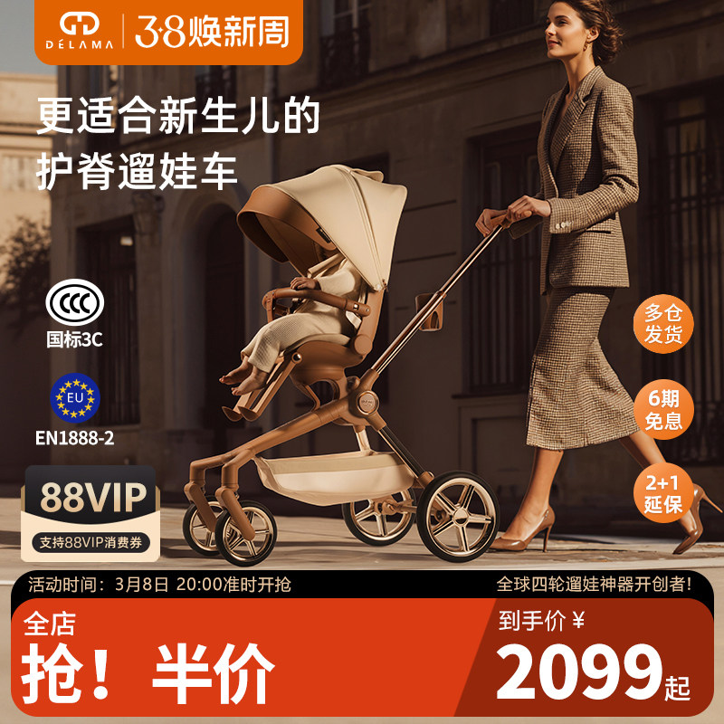 德拉玛Q2遛娃神器可坐可躺高景观轻便折叠婴儿车溜娃手推车宝宝